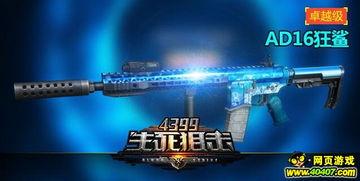 生死狙击最新爆料在哪看,揭秘新版本亮点与玩法，独家攻略抢先看！