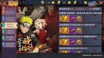 火影忍者最新爆料忍着,神秘新忍者的崛起与命运之谜