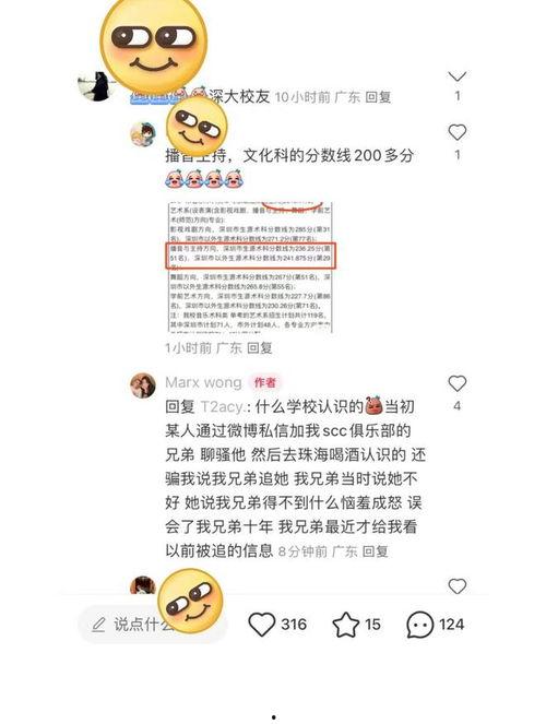 王命金最新爆料,揭秘娱乐圈惊人内幕