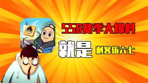 香肠派对ss6赛季爆料最新,全新爆料，揭秘新赛季亮点与变革