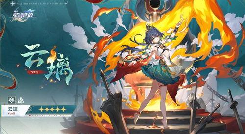 云璃技能爆料最新,神秘力量觉醒，揭秘游戏新篇章