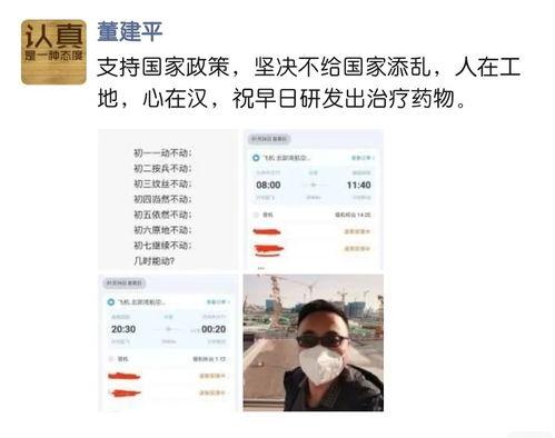 董建平最新爆料消息新闻,揭秘事件背后惊人真相