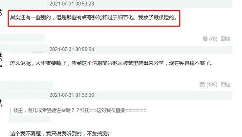 吃瓜最新事件爆料 网站,吃瓜群众揭秘明星隐私风波！”