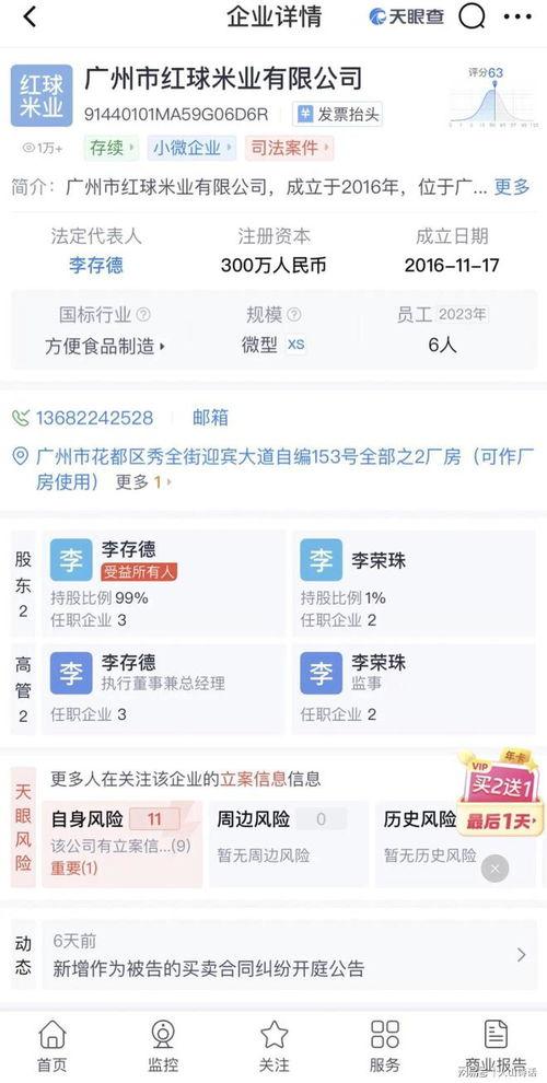 广州黄埔爆料事件最新进展,真相逐步浮出水面