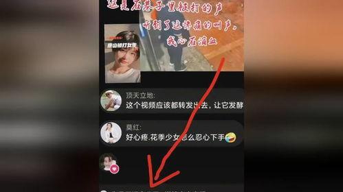 唐山语音爆料事件视频最新,真相与争议交织的舆论漩涡