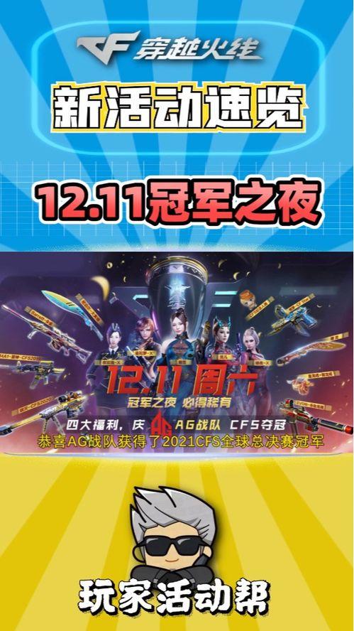 cf最新活动爆料隼,隼神降临，战火再燃！