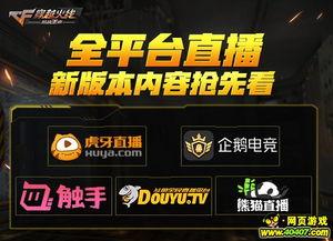 cfm赏金活动最新爆料,神秘任务即将开启，英雄集结，战火一触即发！