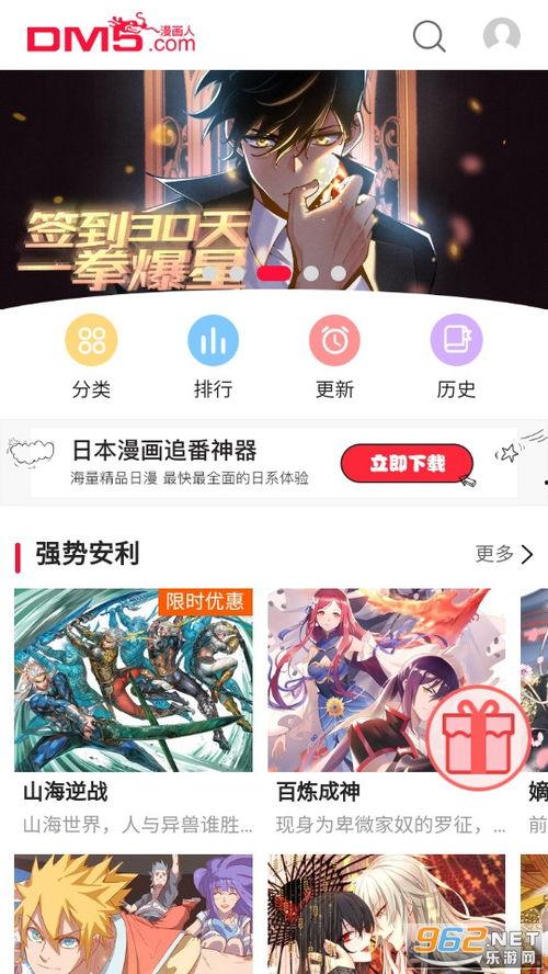 日漫最新爆料软件推荐知乎,软件推荐，知乎带你领略二次元世界新风向