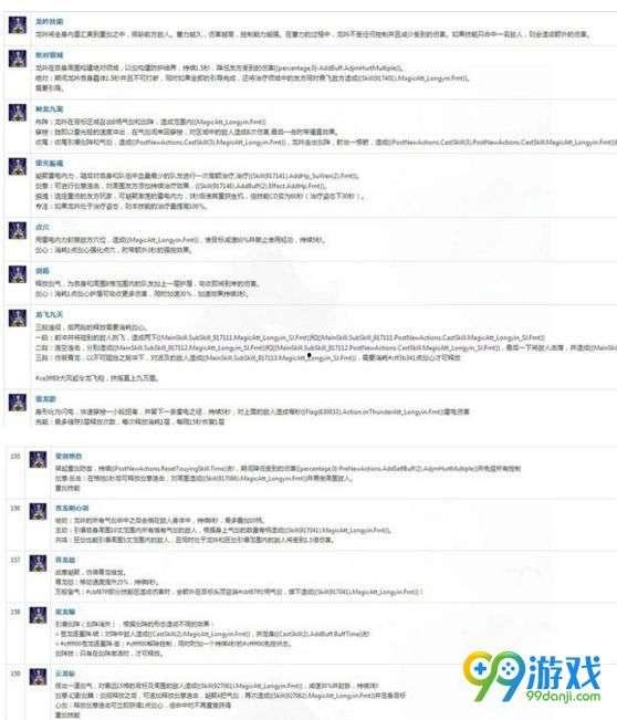 逆水寒龙吟最新爆料,神秘势力崛起，江湖风云再起